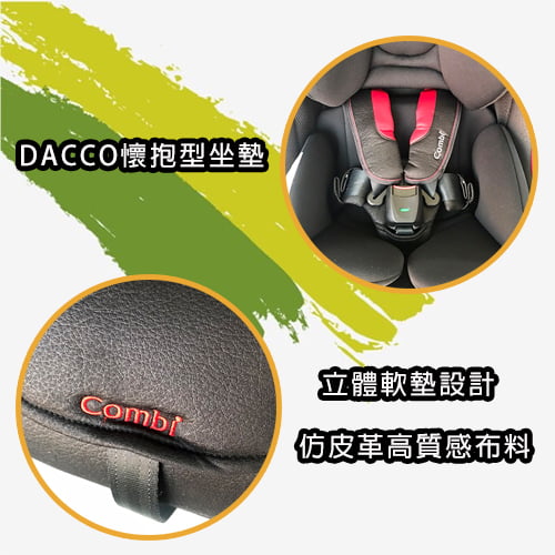 【Combi】New-Prim Long EG款汽座-(羅馬黑)-租安全座椅 (5)-45Wux.jpg